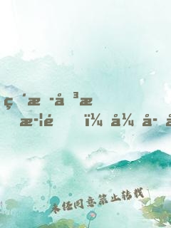 直播傳授武道，弟子千千萬